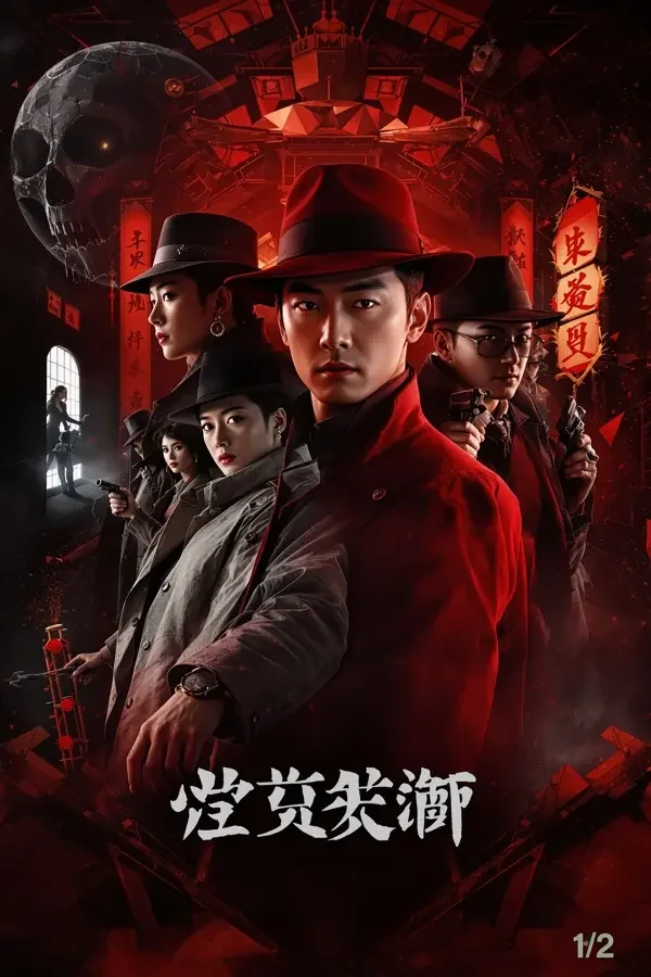 明星大侦探·第九季 - 多多影视在线观看 明星大侦探·第九季 - 多多影视